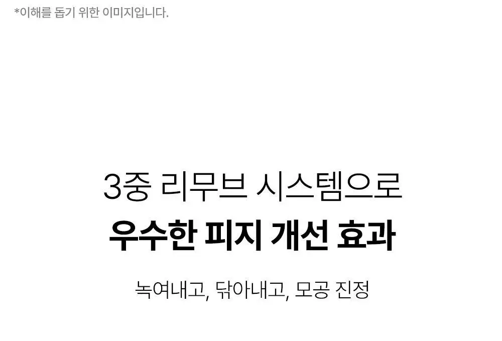 [올영단독] 원데이즈유 피지쏙쏙 노 모어 블랙헤드 100ml 기획 (+코팩 패드 10매 증정) 상세페이지 11